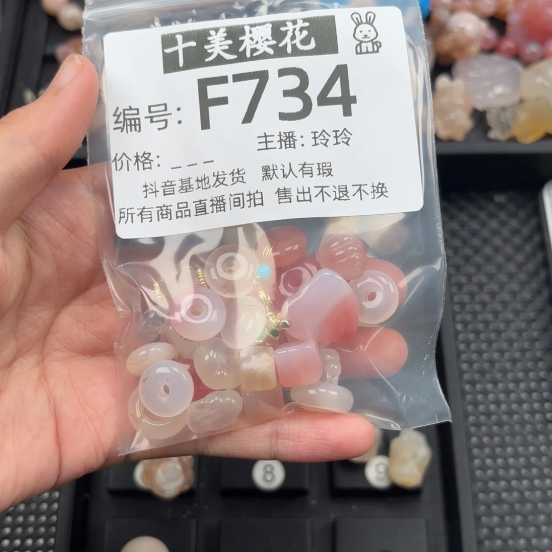 玛瑙/玉髓颈饰未镶嵌阿*