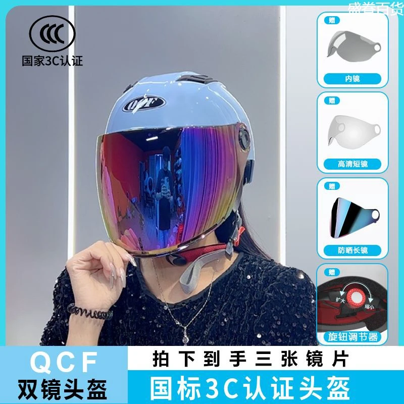 {新疆包邮}电动车头盔男女款四季国标通用夏季防摔防晒电动摩托车