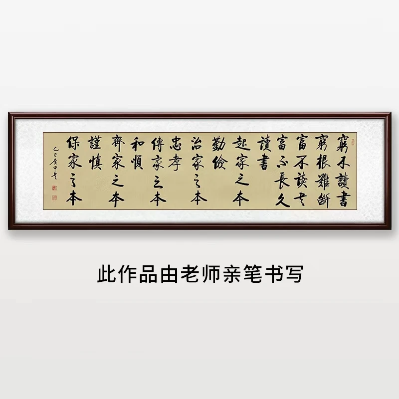 《穷不读书》王老师亲笔书法字画作品