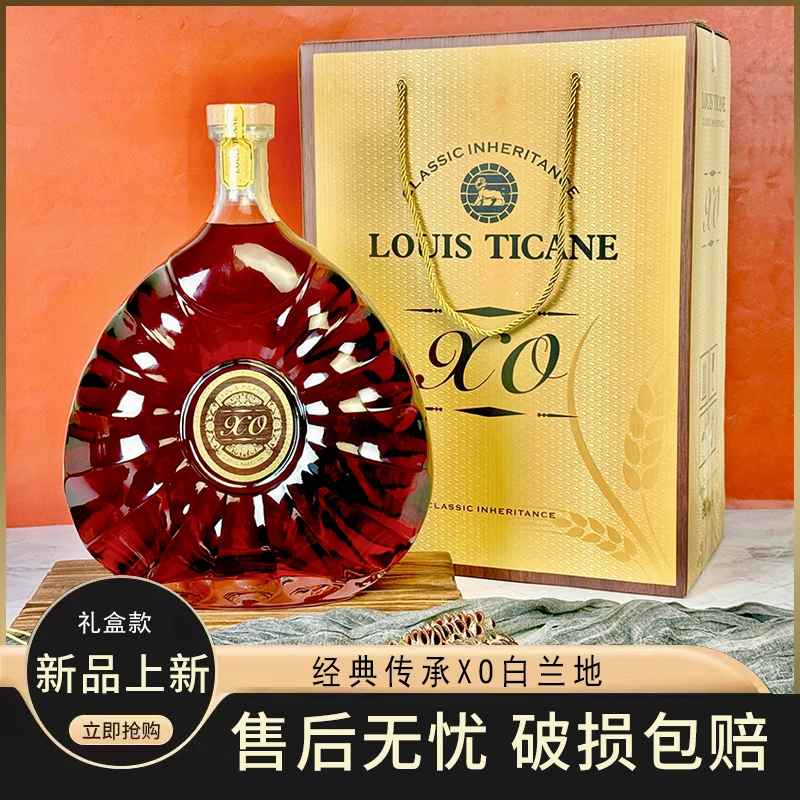 【TY】路易帝卡尼·经典传承XO白兰地 40%vol 6L 单支装