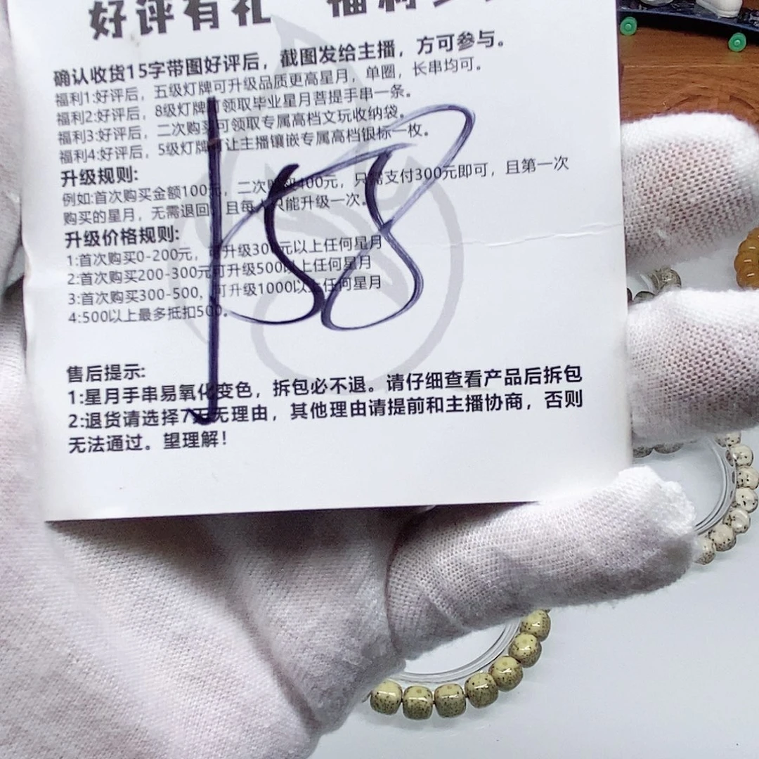 沐***丶星月菩提手串手钏