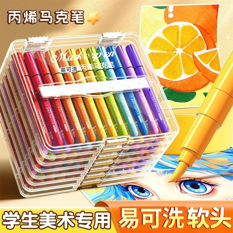 彩杆加粗儿童丙烯马克笔软头可水洗可叠色不透色学生专用绘画彩笔