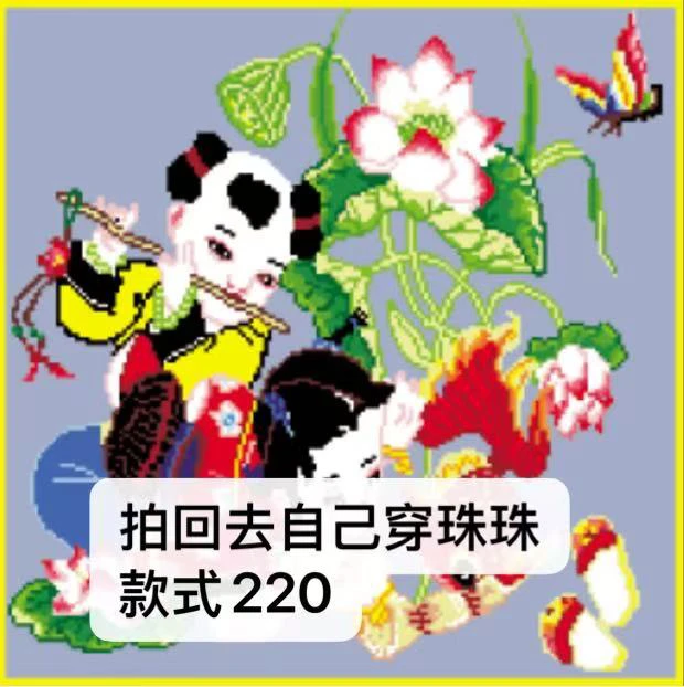 十字绣穿珠子背带心一个下单请备注编号