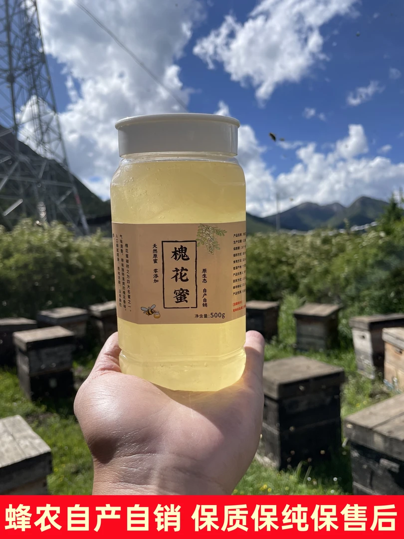 山花蜜＋薰衣草蜂蜜＋枣花蜜＋槐花蜜＋土蜂蜜 5种蜂蜜全家桶