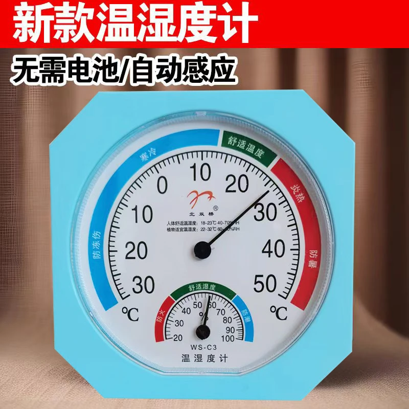 新款温湿度计知冷暖懂干湿养殖厂家庭室内温室大棚均可使用