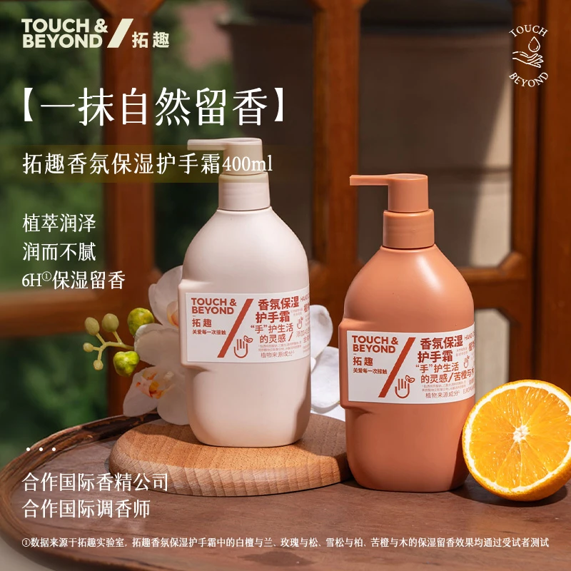 拓趣护手霜滋润保湿补水按压超大瓶学生手霜柔润大容量保湿护手霜