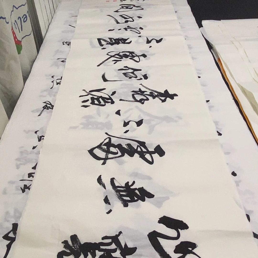 书法书法老师精品书法