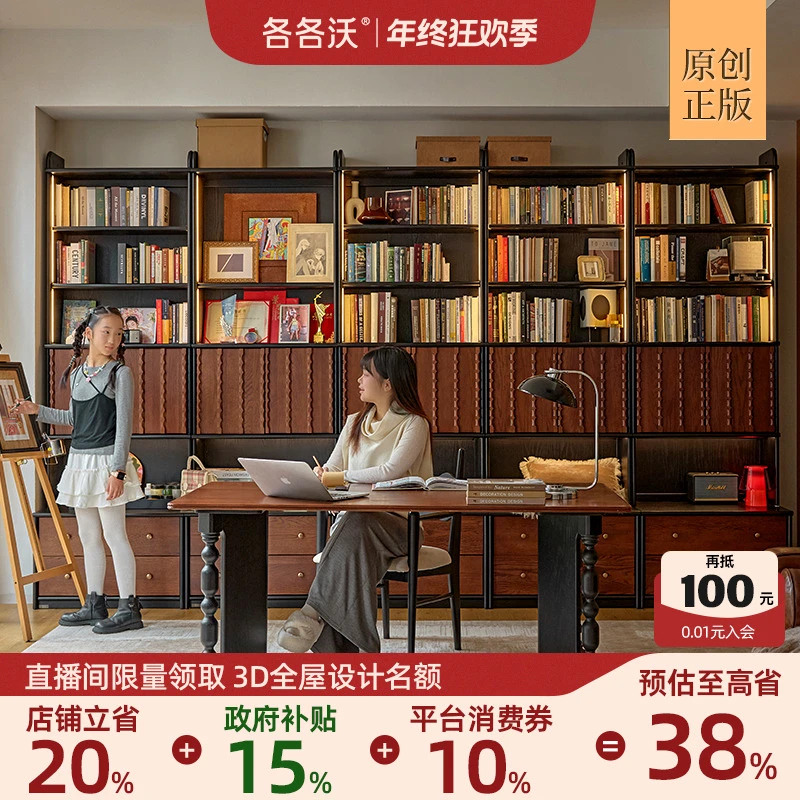 各各沃云梯法式中古满墙书柜实木书架模块化自由组合带玻璃门展示