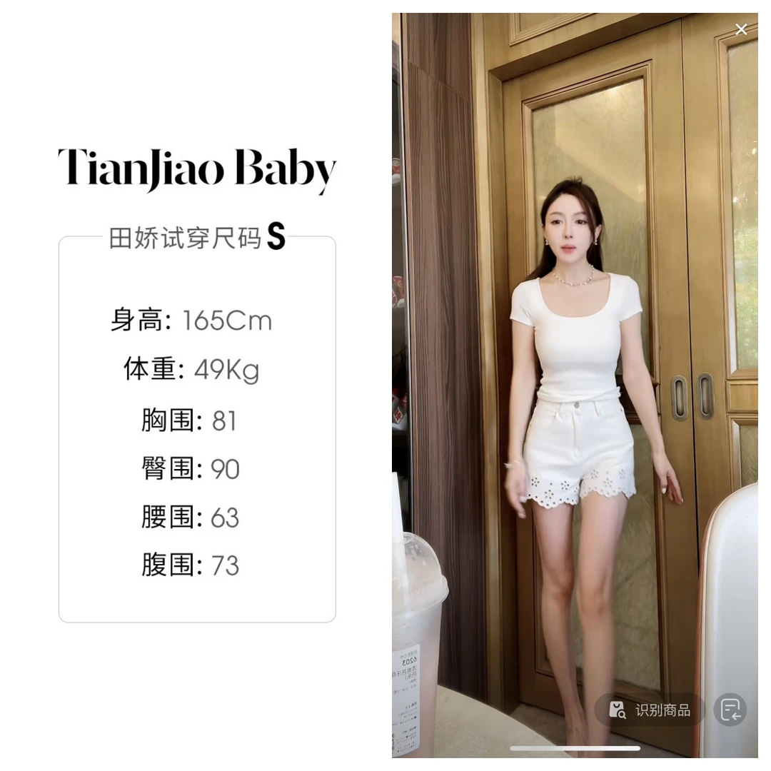 【清仓】田娇baby 夏季新款 纯色百搭上衣 简约修身U领自带胸垫短袖