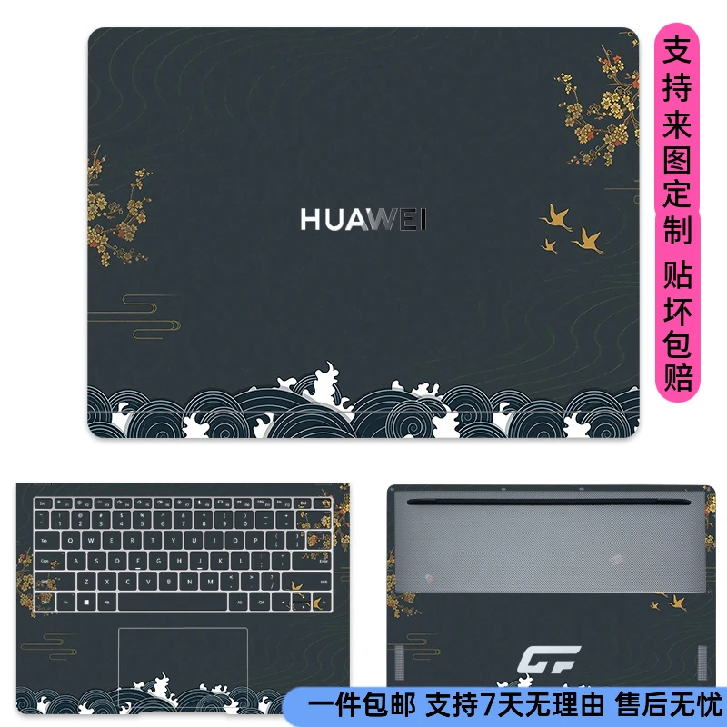 Kakay/咔咔鱼2025款华为MateBook GT14电脑贴纸GT14 Linux版贴膜