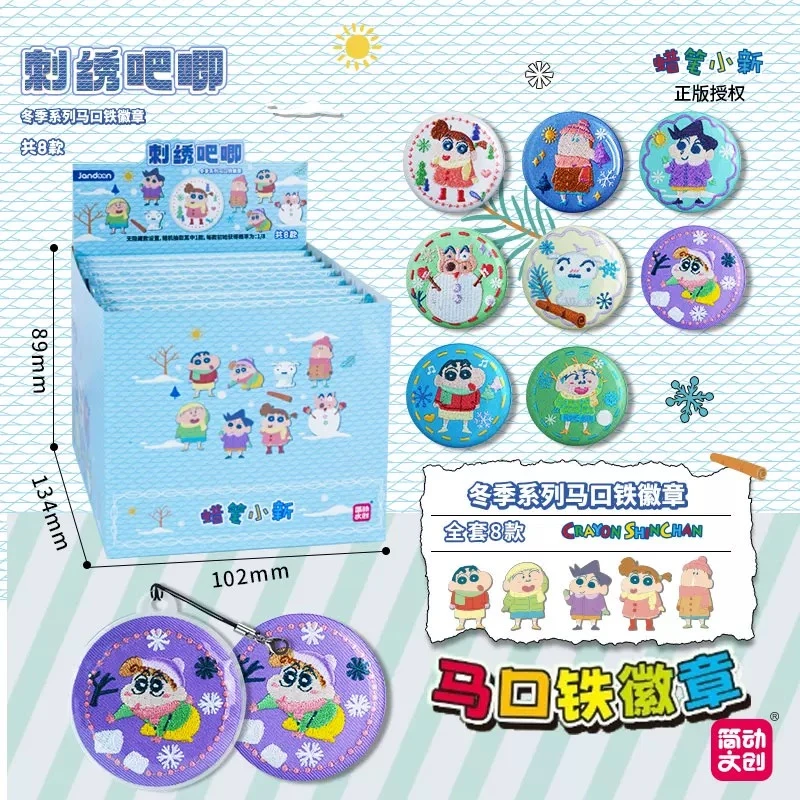 简动文创蜡笔小新冬季刺绣徽章吧唧 刺绣马口铁徽章正版授权周边