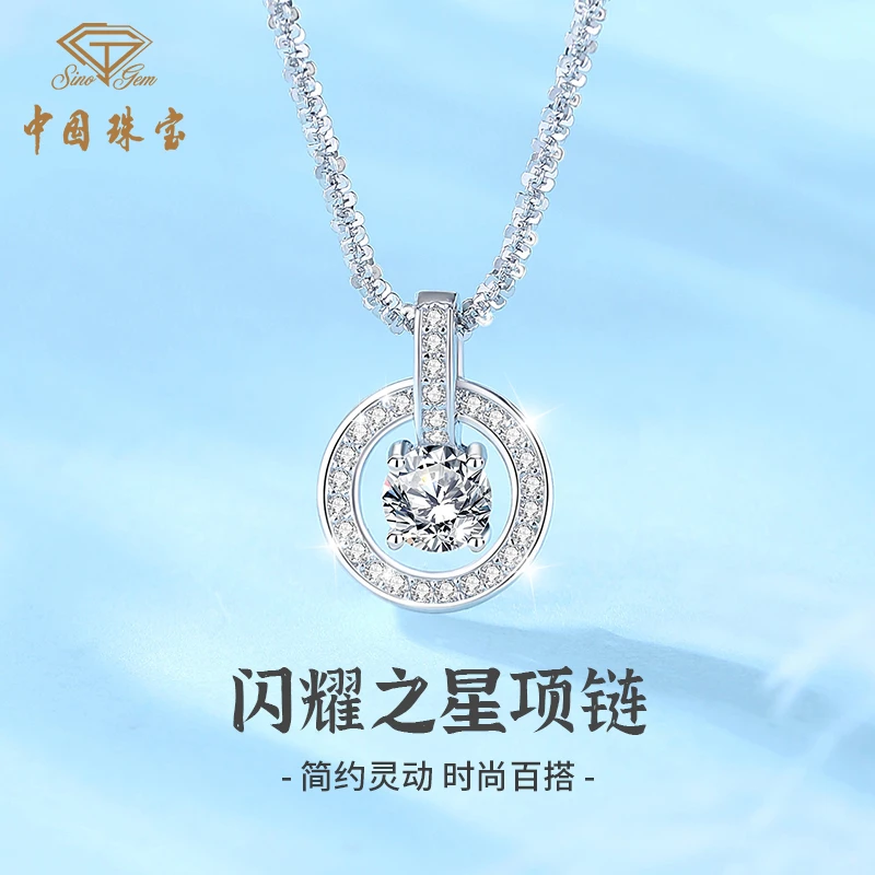 中国珠宝 吊坠925银合成锆石 不掉色项链女友生日七夕情人节礼物