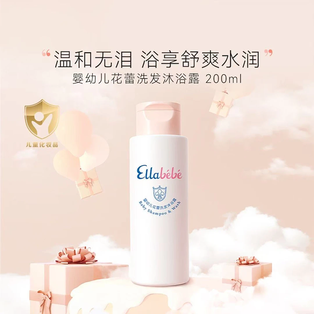 嗳乐蓓贝 嗳乐蓓贝婴幼儿洗发沐浴 氨基酸温和婴童洗浴二合一