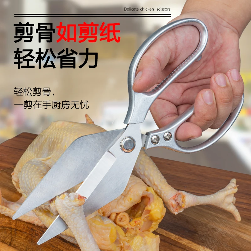 大头剪剪鸡剪鸭剪菜剪辅食裁剪布料多功能省力防锈剪刀加厚