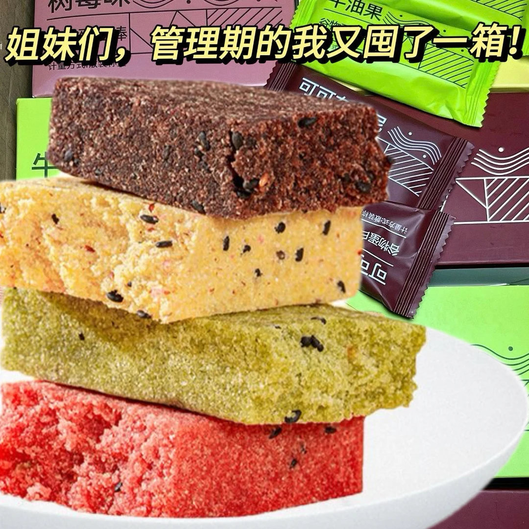 【2·8抢1箱】谷物蛋白棒代餐抗饿饱腹早晚餐解馋食品充饥休闲小