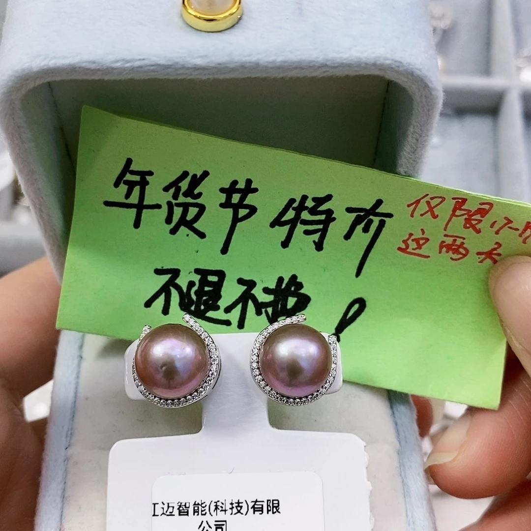 淡水珍珠特价不退不换天然淡水  11mm微瑕银S925镶嵌