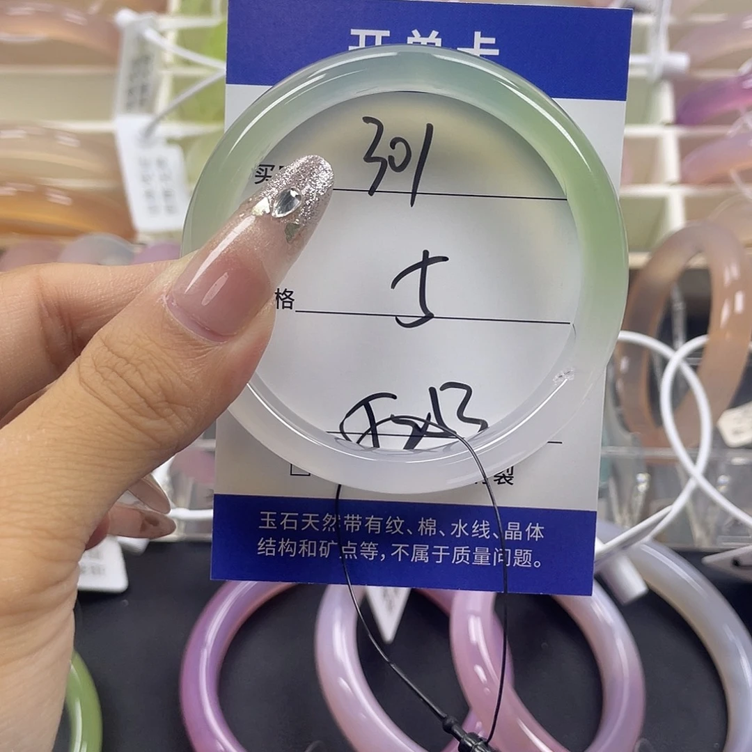 手镯玛瑙/玉髓未镶嵌
