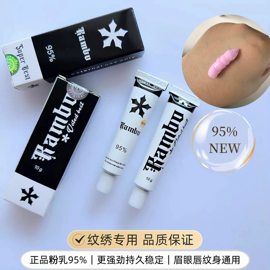 黑米外敷眉毛舒缓膏纹绣专用纹眉眼唇辅助膏漂唇纹身稳定乳小白白