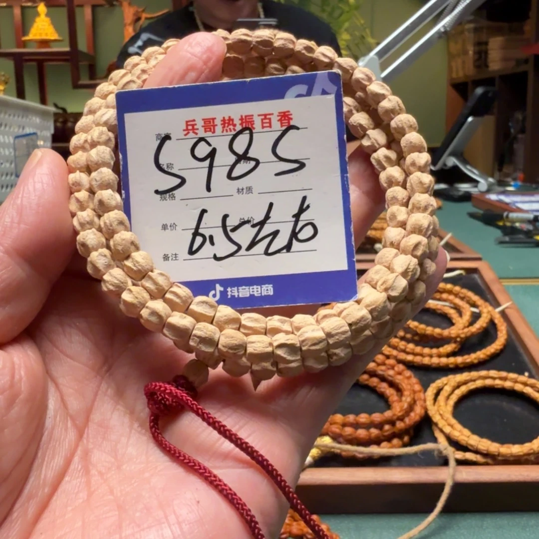 吊坠柏香籽/百香籽