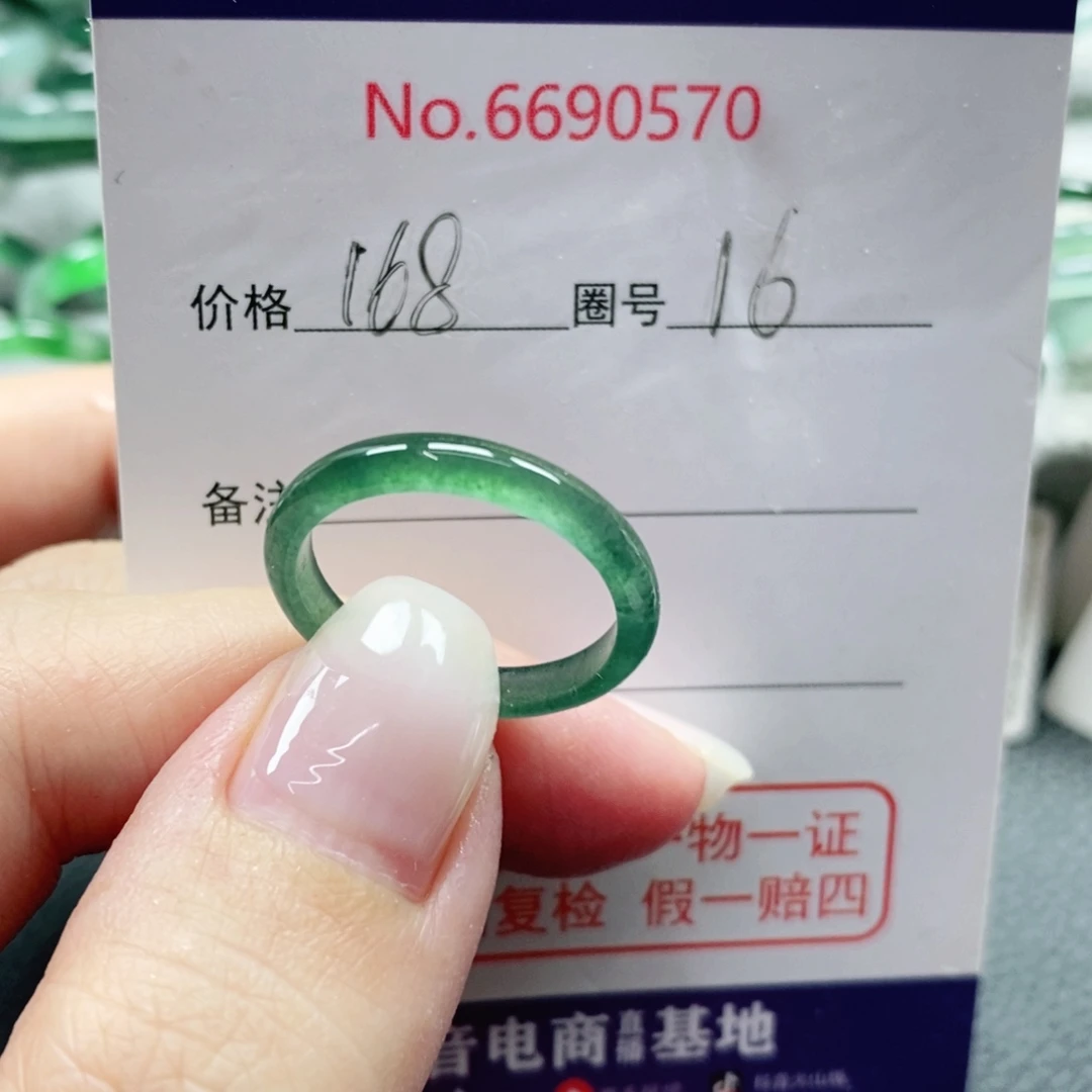翡翠未镶嵌戒指天然