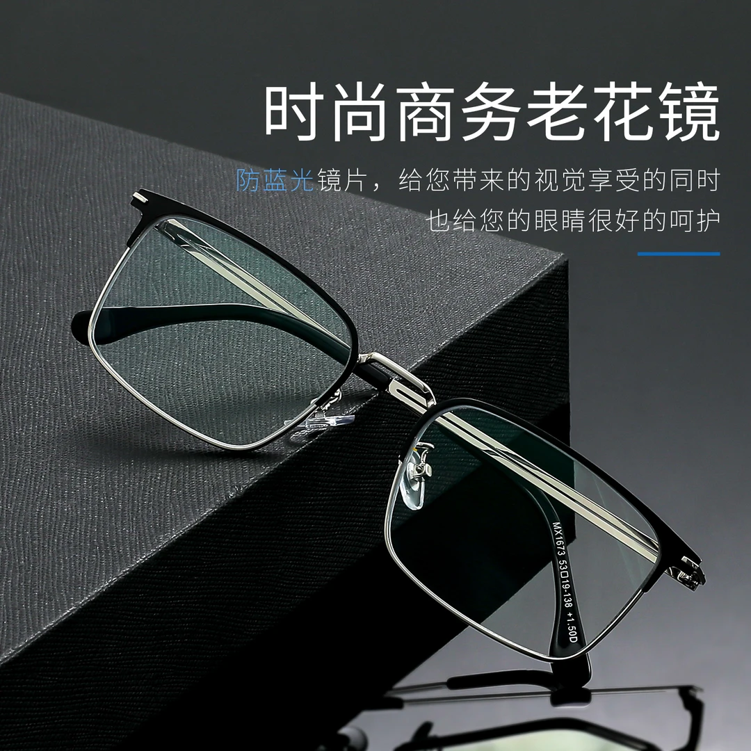 德国进口高端商务男款高清防蓝光中老年高端超轻护目大框老花镜