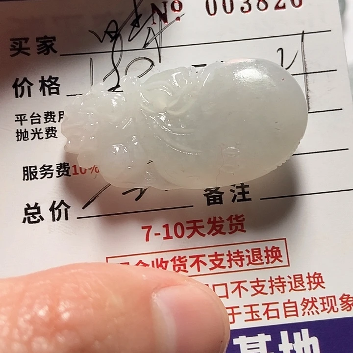 定制翡翠未镶嵌晴****博不退