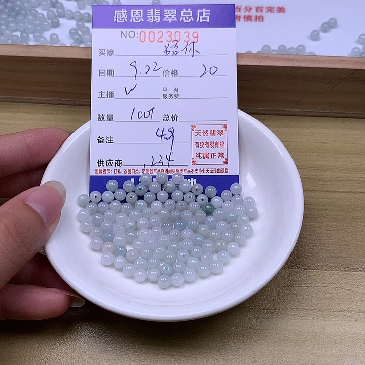陪***星未镶嵌手链翡翠翡翠