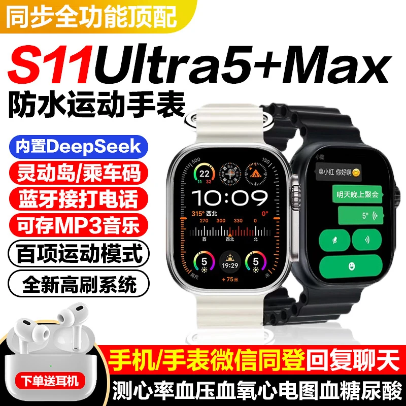10月新款【可登陆微信回复】华强北S10手表S11顶配版ultra智能手表