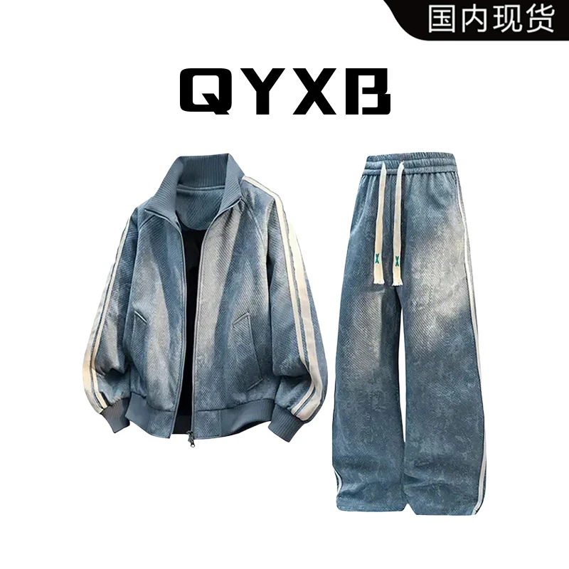 【品牌现货撤柜清仓】QYXB春秋扎染夹克翻领套装宽松休闲时尚两件套