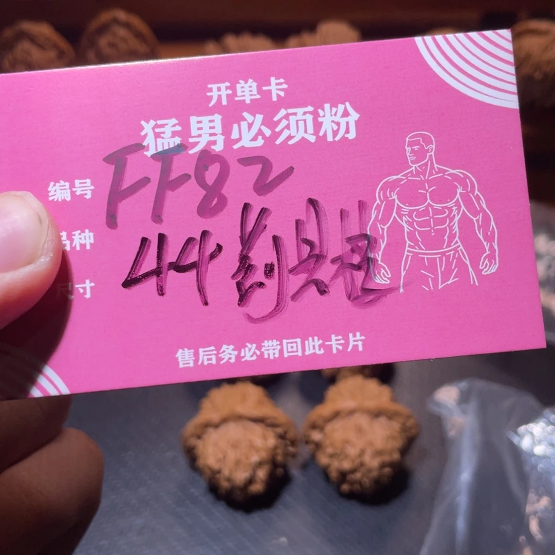 吊坠文玩核桃文玩