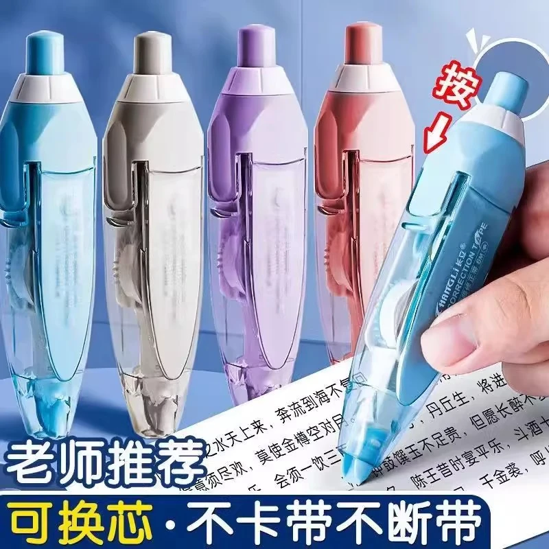 修正带按动按压式涂改带改正带学生用可换替芯替换芯高颜值ins系