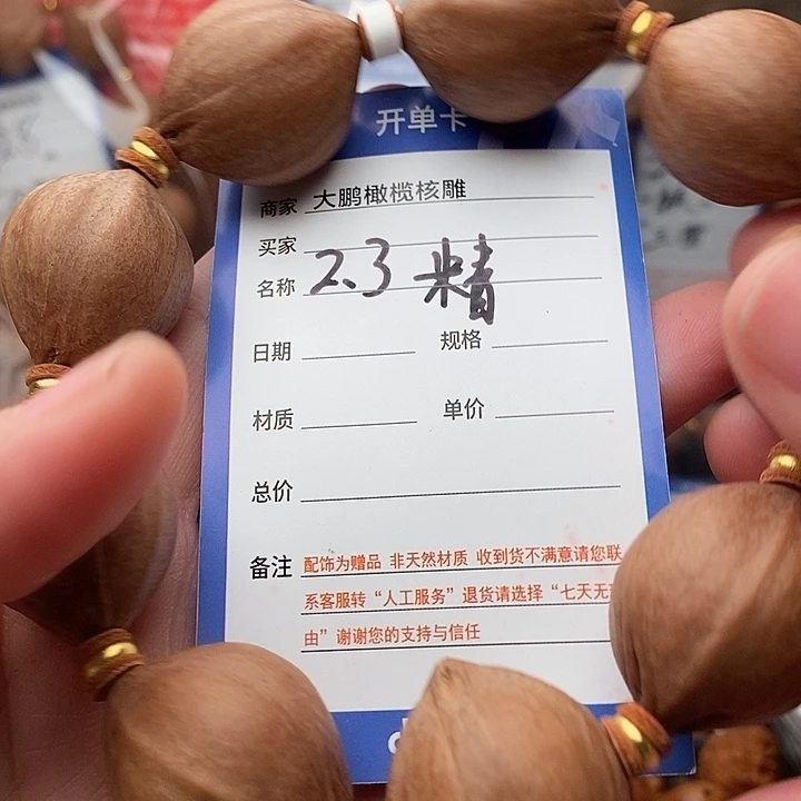 手串/手链橄榄核A***伙