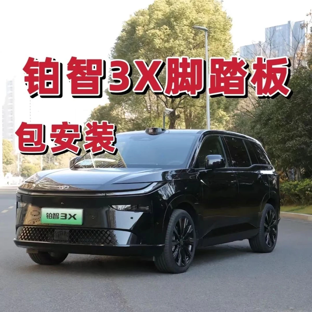25款丰田铂智3X脚踏板改装专用原厂款脚踏板迎宾上下车侧脚踏板