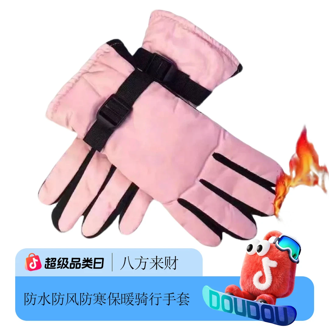 X防水防风防寒保暖骑行三防手套