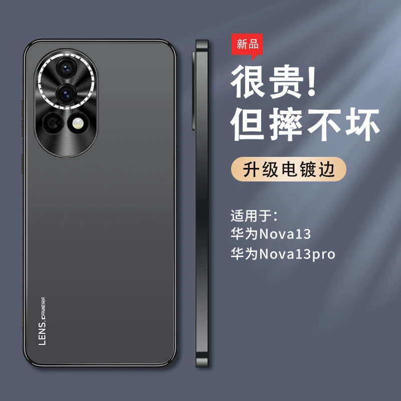 适用华为nova13壳Pro新款高级感磨砂金属镜头圈防摔保护套男