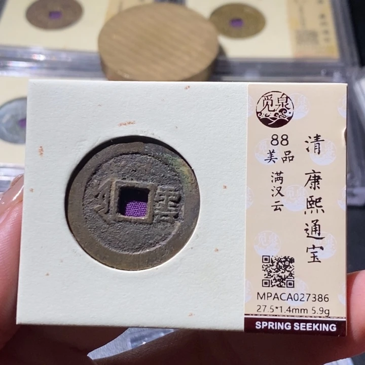 铜觅泉古钱币 小微