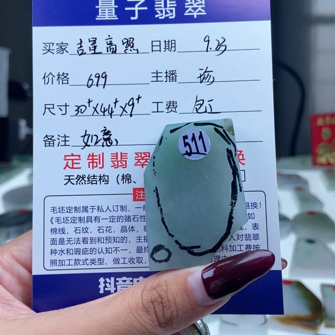 吉***.未镶嵌定制翡翠天然翡翠私人定制