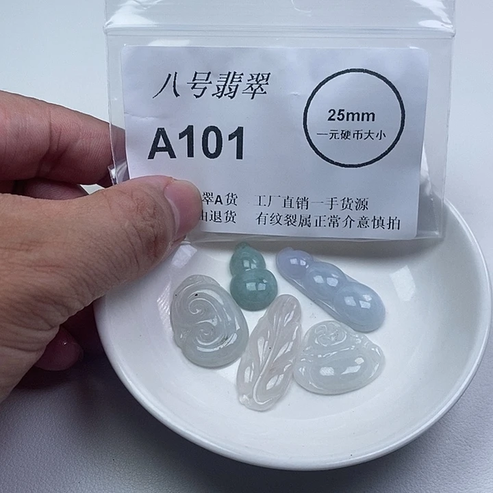 翡翠未镶嵌颈饰zz