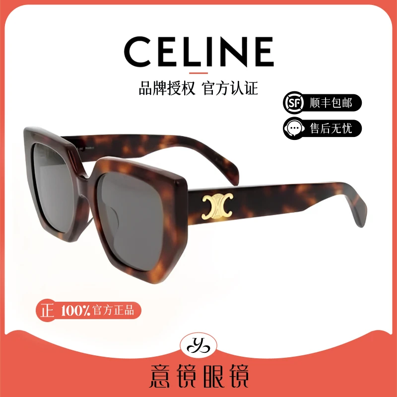 Celine/思琳墨镜女复古时尚凯旋门蝴蝶五边形百搭太阳镜CL40239F