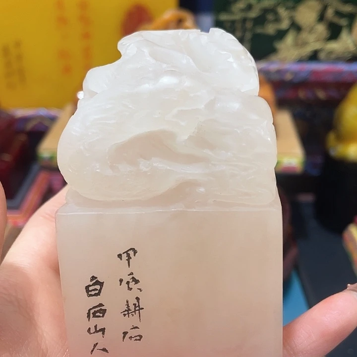 寿山石印石篆刻印章引首章闲章姓名章生日礼物