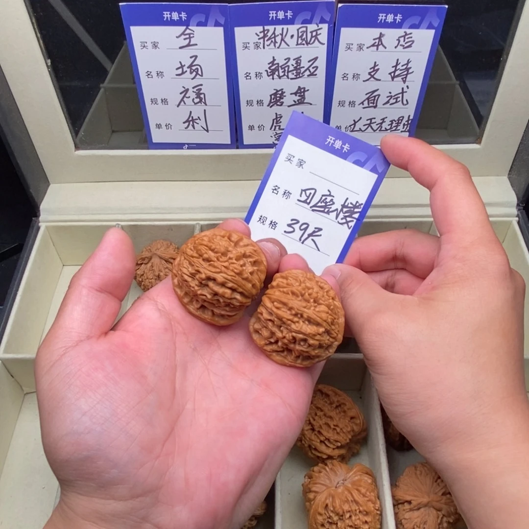 炕***条文玩核桃把件四座楼（39尺寸）