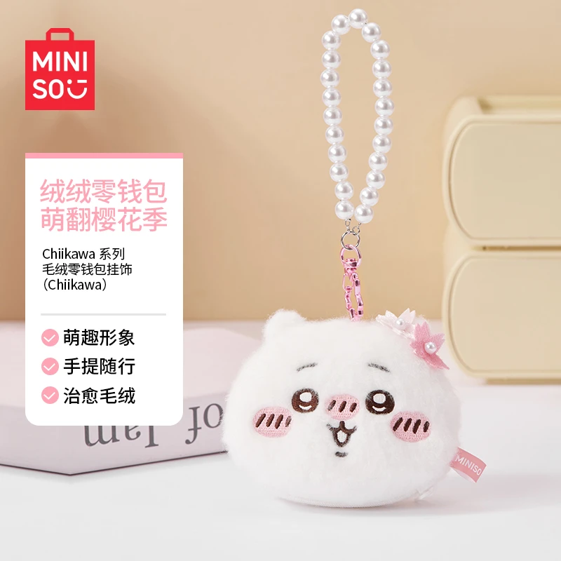 【名创优品】Chiikawa系列毛绒零钱包挂饰(预2）