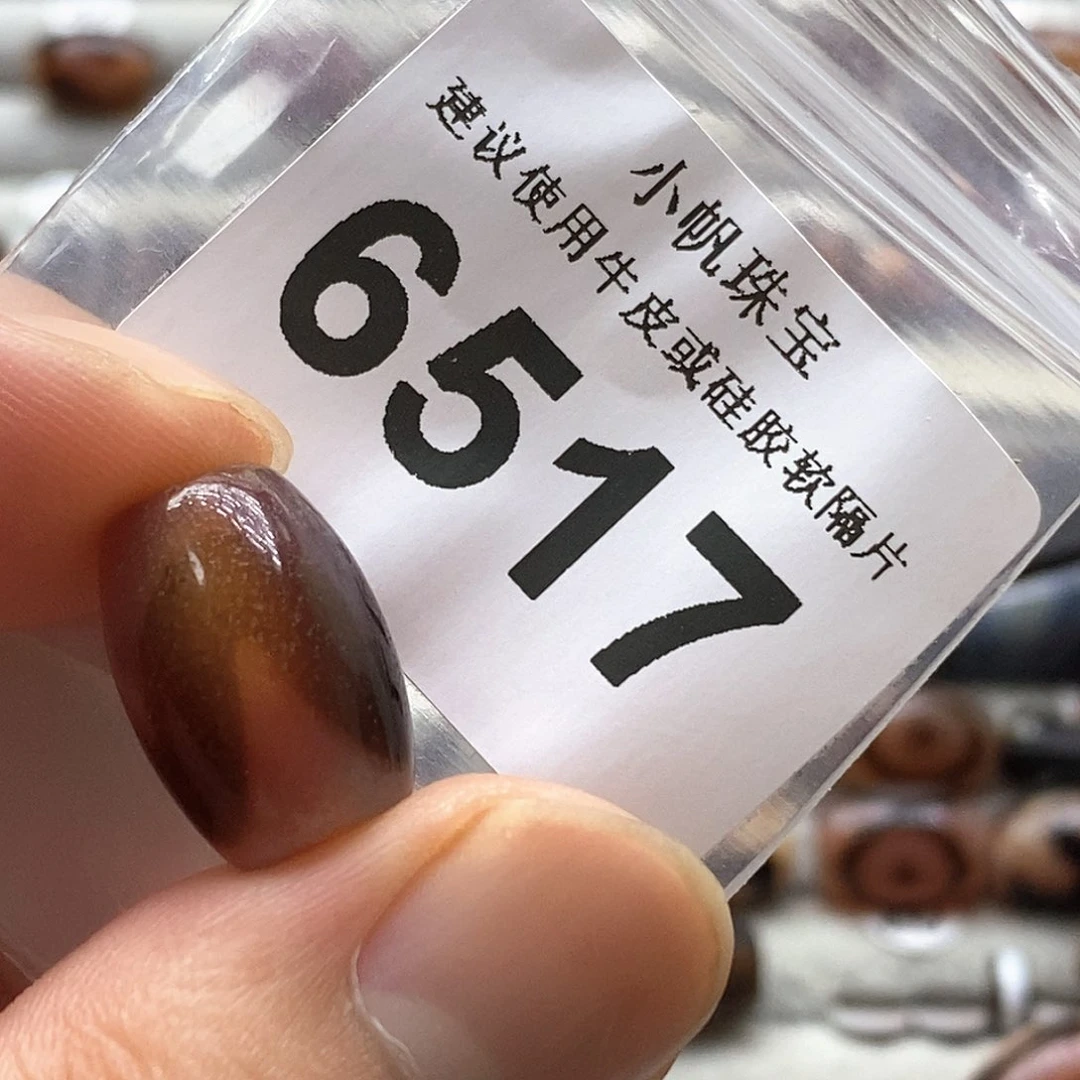 玛瑙/玉髓裸珠未镶嵌6517