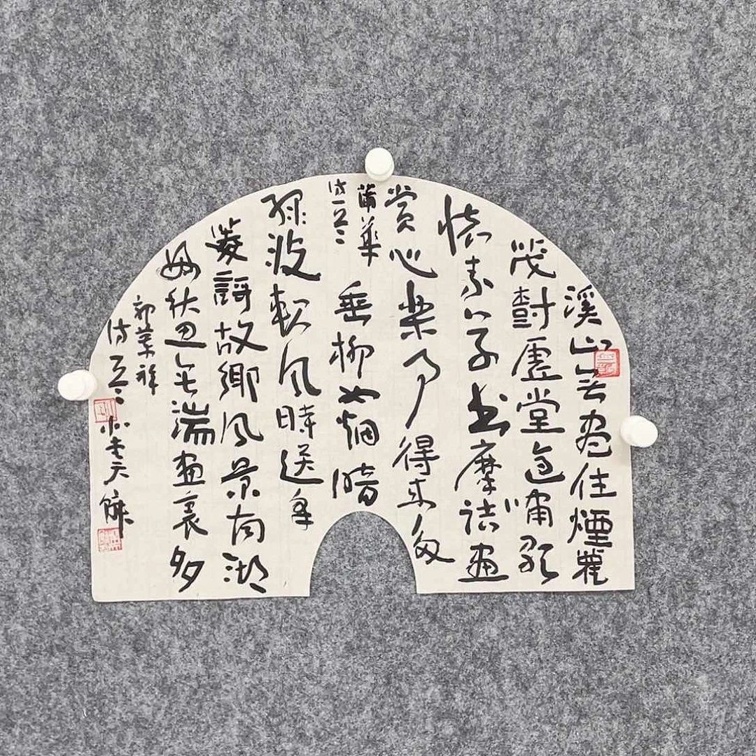 书法半醒斋叔那作品