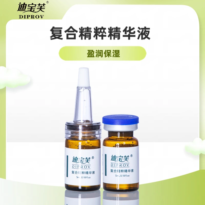 Diprov/迪宝芙复合精粹精华液单支5ml