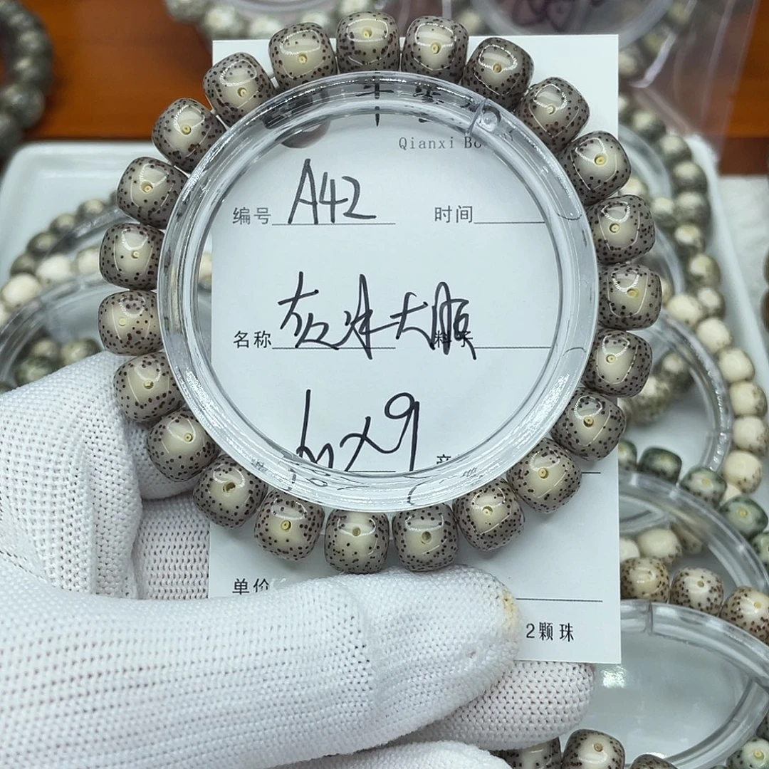 吊坠星月菩提A42灰冰大眼