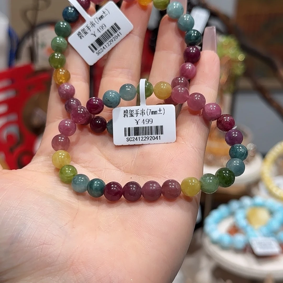 碧玺手串未镶嵌手串7+（多样性发其一）