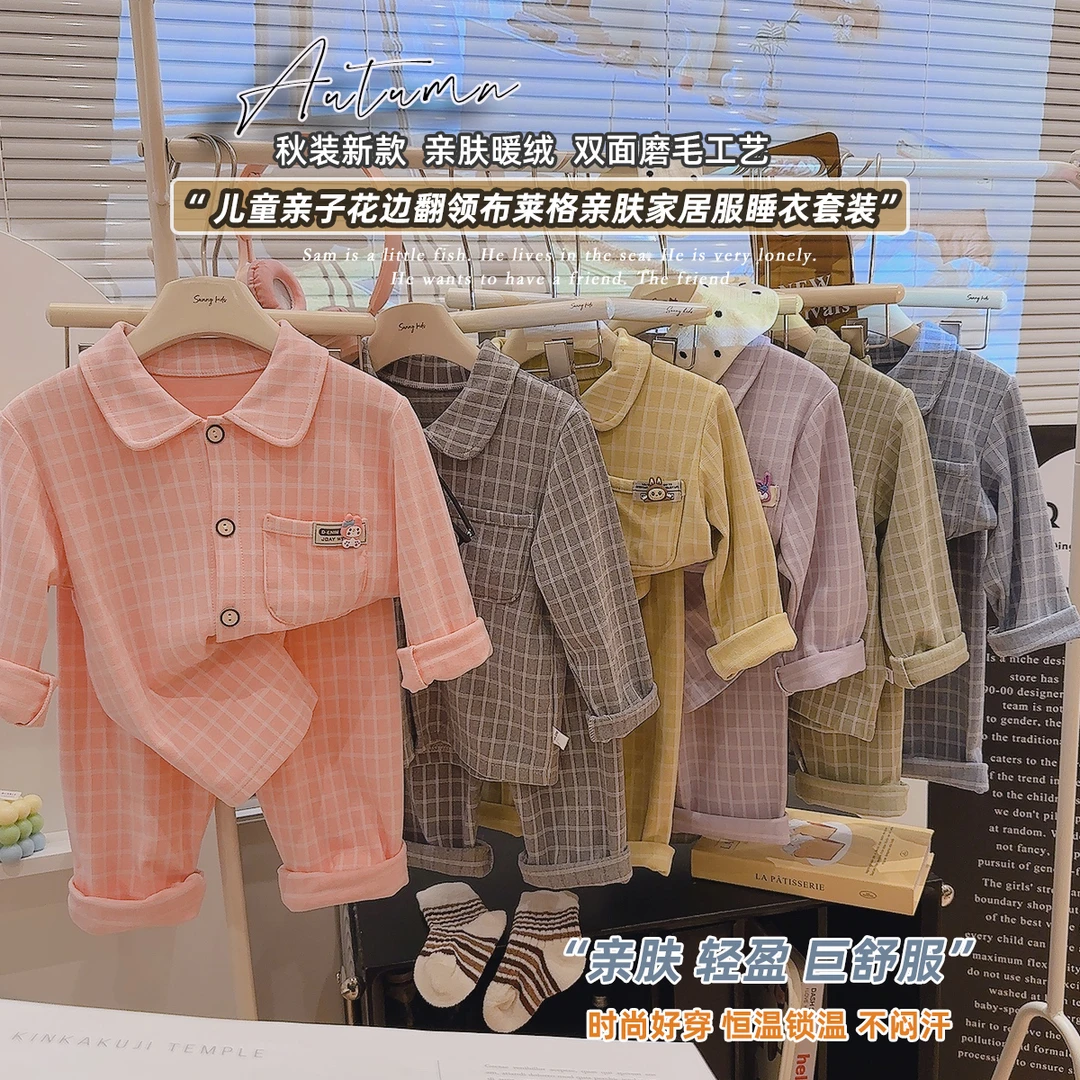 【实体品质】秋冬季自制韩版儿童布莱格暖绒翻领家居服套装