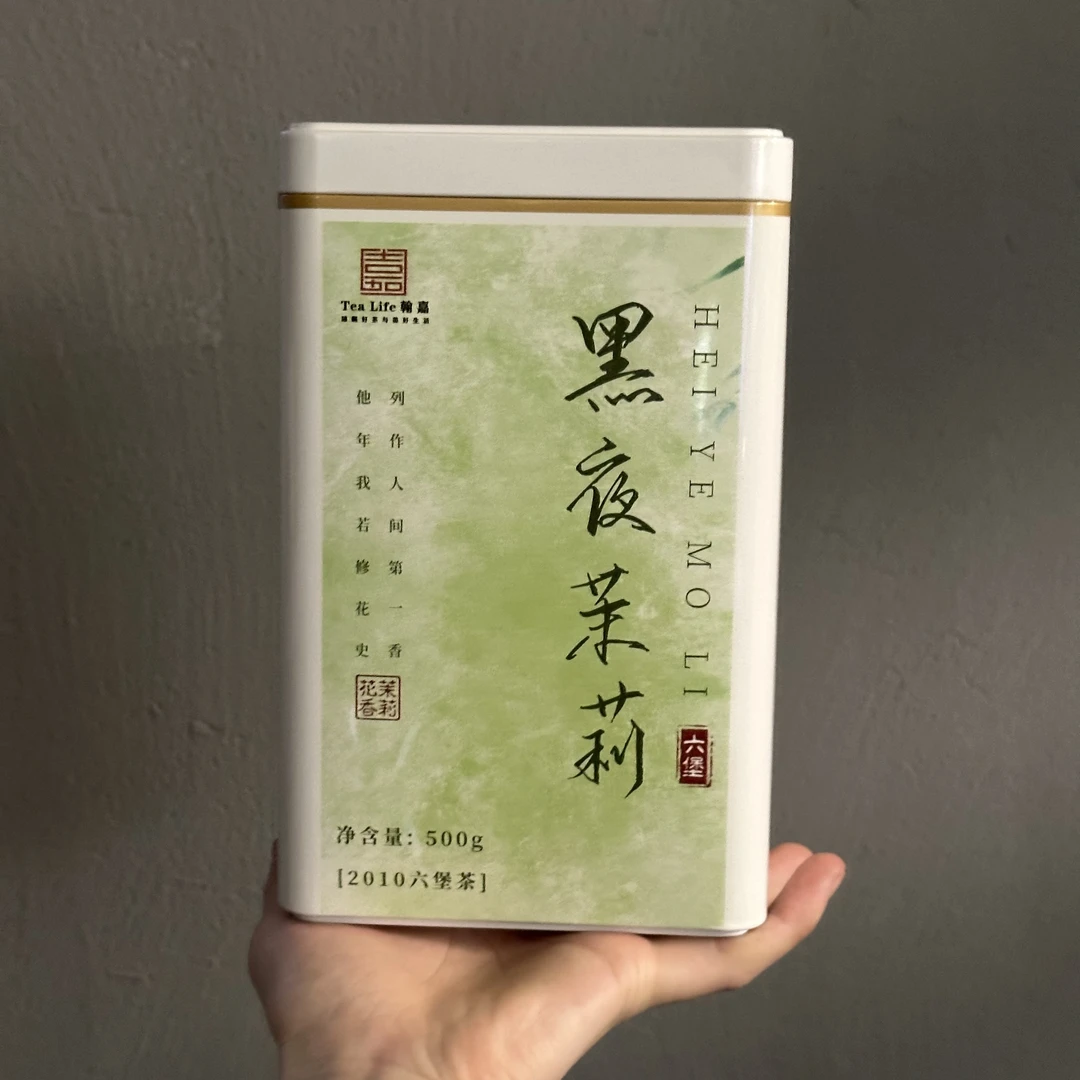 2010 黑夜茉莉 六堡茶 500g
