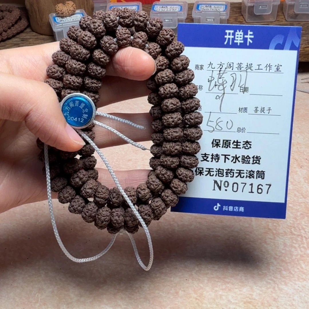 金***壮吊坠金刚菩提Ｙ000000007167